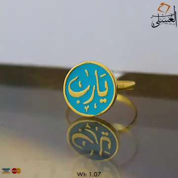 خاتم اطفال ذهب عيار 18 من NA
