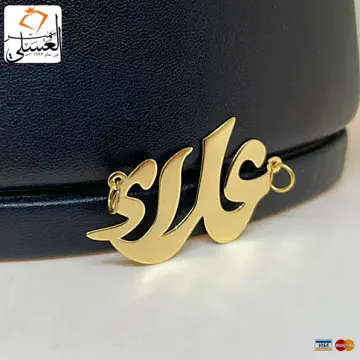 تعليقه ذهب عيار 18