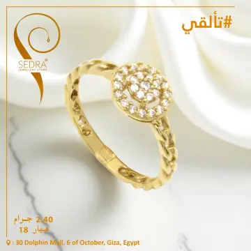 خاتم ذهب عيار 18 من لازوردى Lazurde