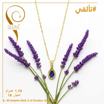 كوليه ذهب عيار 18 من فاين جولد Fine gold