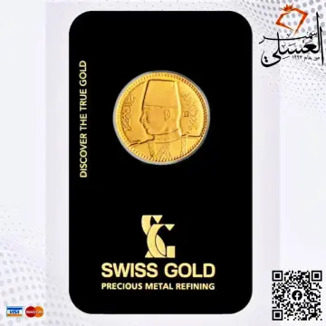 جنيه ذهب عيار 21 من سويس جولد Swiss Gold