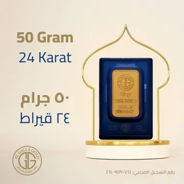 سبيكة ذهب عيار 24 من الجلّا Algalla