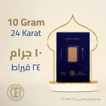 سبيكة ذهب عيار 24 من الجلّا Algalla