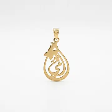 تعليقه ذهب عيار 18 من Elasaly