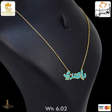كوليه ذهب عيار 18 من ماستر جولد Master gold
