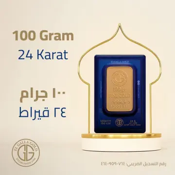 سبيكة ذهب عيار 24 من الجلّا Algalla