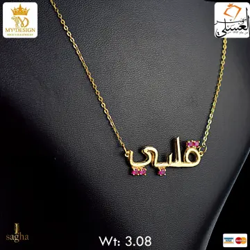 كوليه ذهب عيار 18 من My design