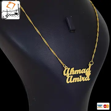 كوليه بالاسم ذهب عيار 21