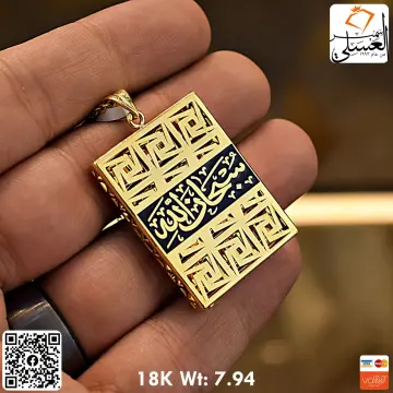 تعليقه ذهب عيار 18 من كينج جولد King gold