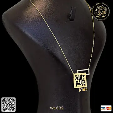 كوليه ذهب عيار 18 من DJM