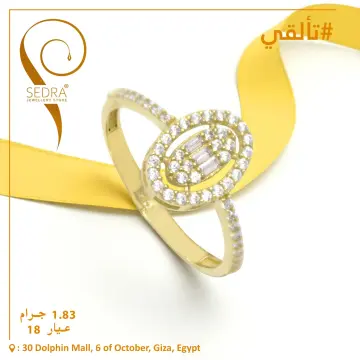 خاتم ذهب عيار 18 من لازوردى Lazurde