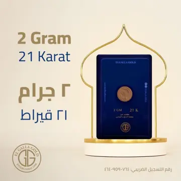 ربع جنيه ذهب عيار 21 من الجلّا Algalla