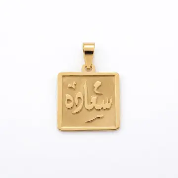 تعليقه ذهب عيار 18 من Elasaly