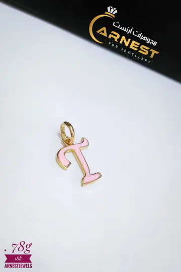 تعليقه ذهب عيار 18