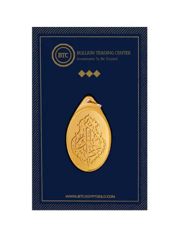 سبيكة ذهب عيار 24 من بي تي سي BTC
