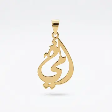 تعليقه ذهب عيار 18 من Elasaly