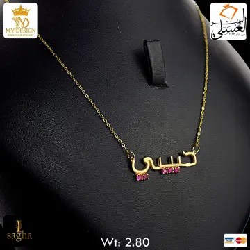 كوليه ذهب عيار 18 من My design