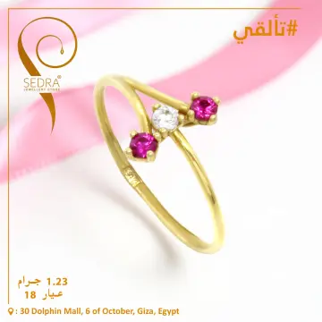 خاتم ذهب عيار 18 من لازوردى Lazurde