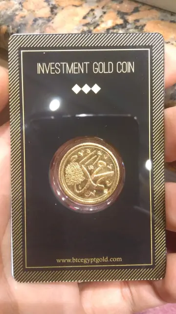 جنيه ذهب عيار 21 من ايجيبت جولد Egypt gold