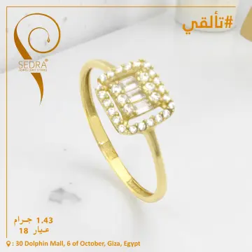 خاتم ذهب عيار 18 من لازوردى Lazurde