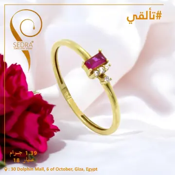 خاتم ذهب عيار 18 من ريماس Remas