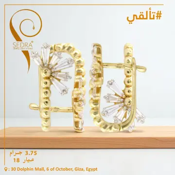 حلق ذهب عيار 18 من لازوردى Lazurde