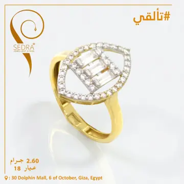 خاتم ذهب عيار 18 من لازوردى Lazurde