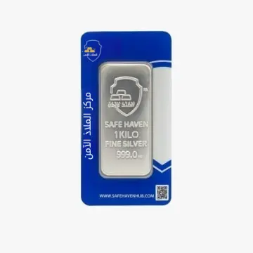 سبيكة فضة عيار 999 من مركز الملاذ الآمن - Safe Haven Hub