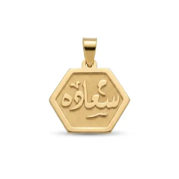 تعليقه ذهب عيار 18 من Elasaly