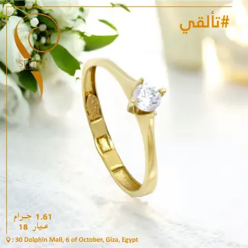 محبس ذهب عيار 18 من لازوردى Lazurde