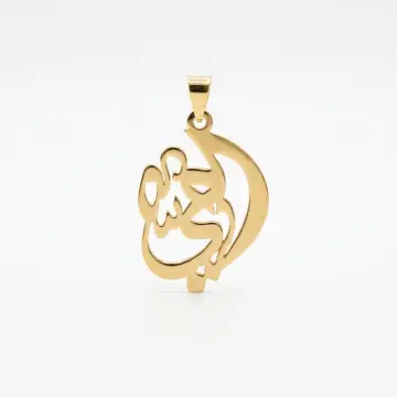 تعليقه ذهب عيار 18 من Elasaly