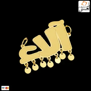 كوليه بالاسم ذهب عيار 18