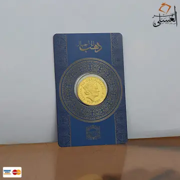 جنيه ذهب عيار 21 من جيد جولد Gaied Gold